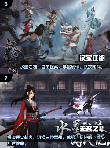 🔥2025必玩古风打斗游戏合集💥截图4