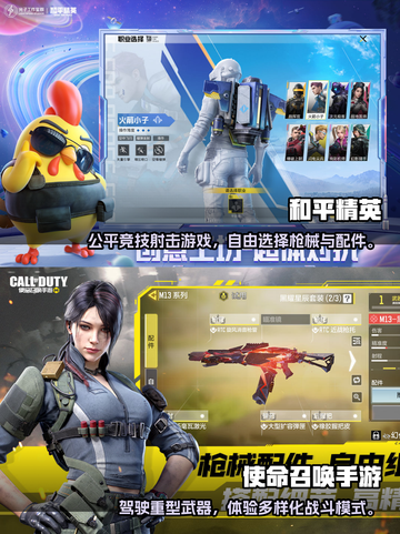 无广告免费手游推荐🎮2022必备🔥截图4