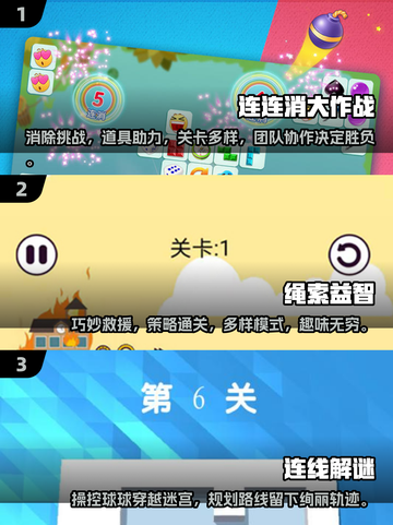 2025最🔥连线作战游戏下载推荐🎮截图2
