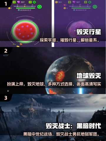 🔥2025最火毁灭手游TOP榜💥免费畅玩！🎮截图2