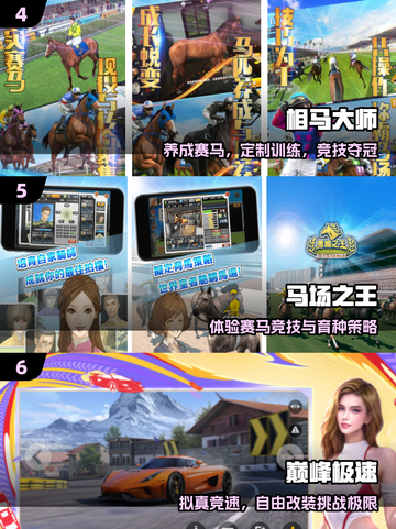 🐎2025最火赛马手游大揭秘！截图3