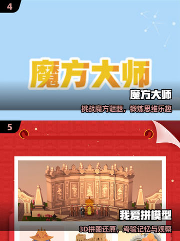 🔥2025必玩3D魔方游戏推荐🎲截图3