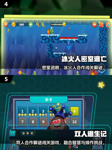 🔥2025双人协作游戏TOP5出炉！🎮情侣搭档必备清单💥截图3