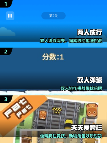 🔥2025双人同屏手游大爆发！🎮截图2