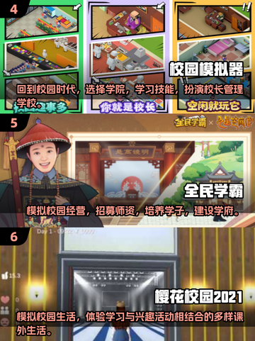 2025年最🔥校园手游排行榜🌟方头括号里的秘密等你发现！截图3