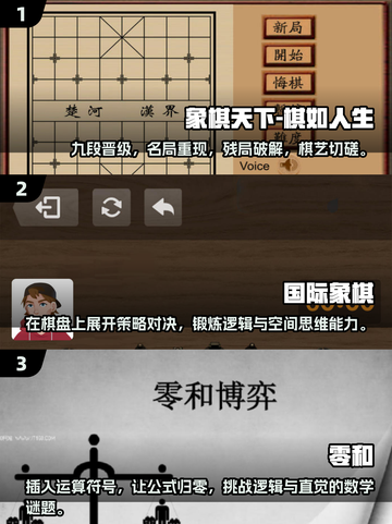 2025最🔥零和游戏推荐！👇值得下载的都在这了！截图2