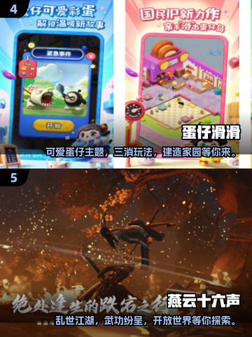 🔥2025必玩手游排行榜✨下载推荐📌截图3