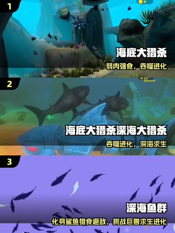 🌊2025最爽海底猎杀游戏TOP榜！🎮截图2
