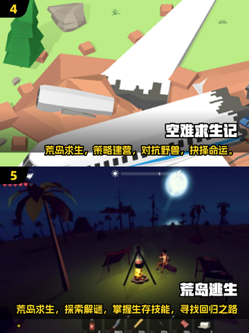 💥飞机坠毁生存游戏TOP榜！2025必玩🔥截图3