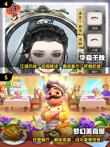 🔥2025新游下载榜💥爆款游戏速递🎮截图3
