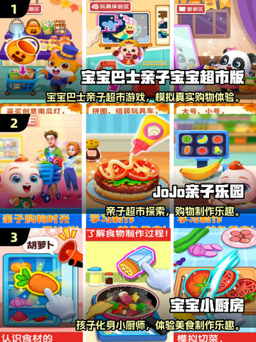 🔥2025亲子游戏TOP榜出炉！🎮玩转大班互动截图2