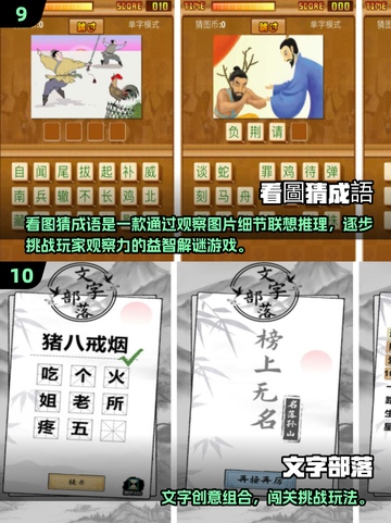 🔥2025热门语文游戏TOP榜💥🎮截图5