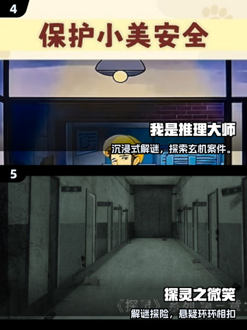 2025必玩解谜游戏推荐🎮烧脑神作等你挑战！截图3
