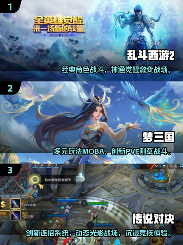 🔥最早的MOBA游戏下载介绍2025！🎮截图2