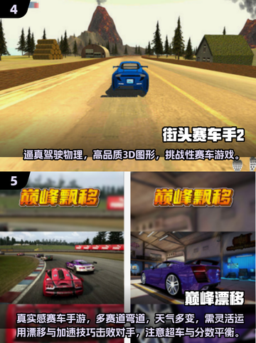 🔥2025最燃汽车漂移手游大揭秘！🎮💨截图3