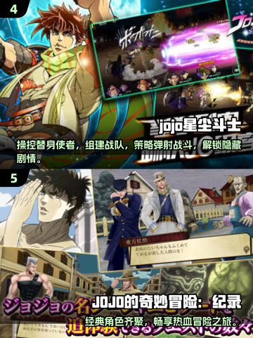 🔥2025必玩JOJO像素手游排行榜🌟经典下载全攻略！截图3