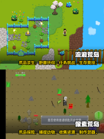 🔥2025最受欢迎荒岛求生游戏合集🎉截图3