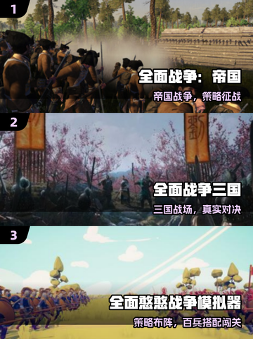 🔥2025最火全战手游免费玩！🎮截图2