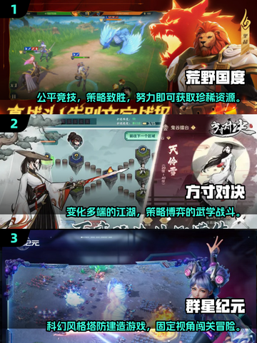 2025最🔥手机策略游戏推荐，好玩到停不下来！🎮截图2