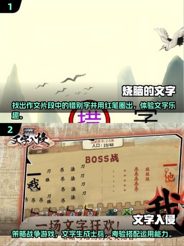 文字快跑类游戏合集🔥下载必备！🎮截图3
