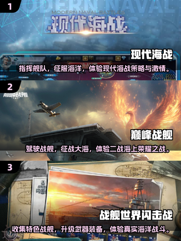 nostalgia经典海战游戏合集，2025年必玩！截图2