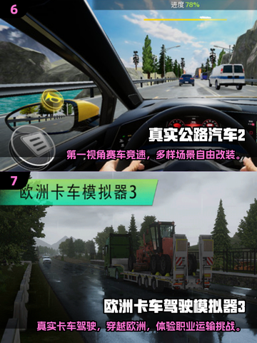 🚗2025必玩的汽车模拟驾驶手游大全🔥截图4