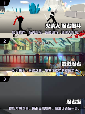  Childhood回忆！🔥经典忍者游戏2025必玩🔥截图2