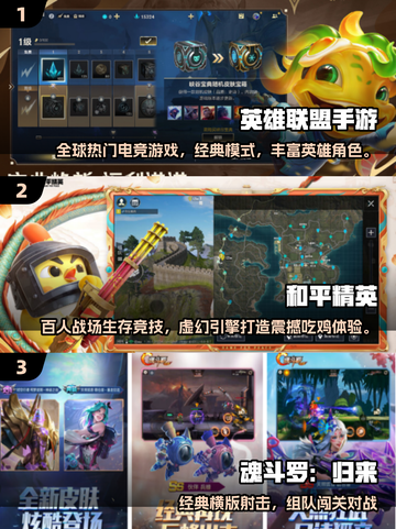 🔥2025最火手游TOP10出炉！💥截图2