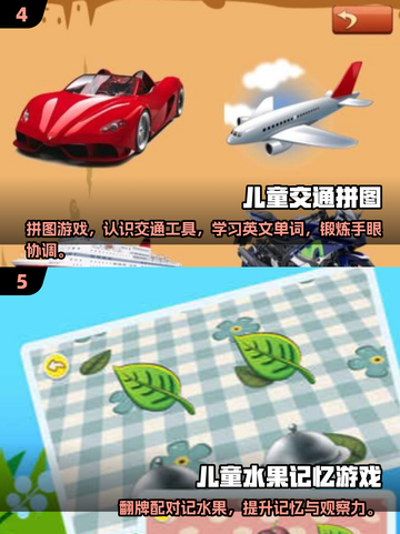 2025最🔥儿童单人游戏TOP5✨孩子玩到停不下来！截图3