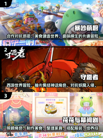 🔥2025必玩！二年级学生超爱的20款手游推荐🎮截图2