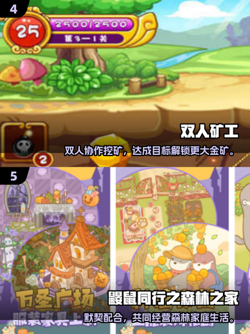 🔥情侣必玩！双人手游推荐TOP榜🎮截图3