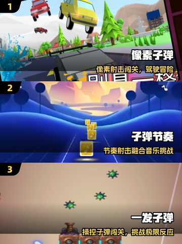 🔫2025最火让子弹飞游戏推荐！截图2