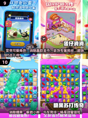 蛋糕消除游戏合集🎉2025超好玩消除游戏推荐截图5