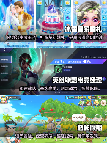 🔥2023超好玩模拟手游免费下载🔥截图2