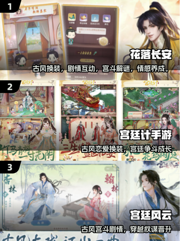 💘2025必玩古风恋爱手游排行榜！截图2