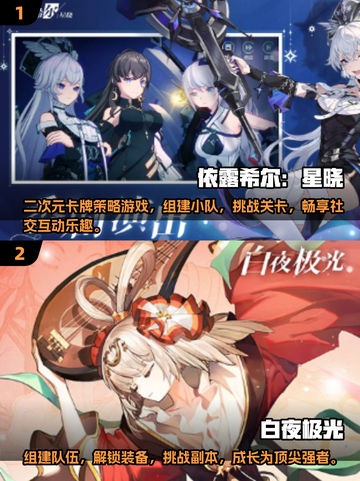 2025必玩🔥高颜值手游推荐✨截图4