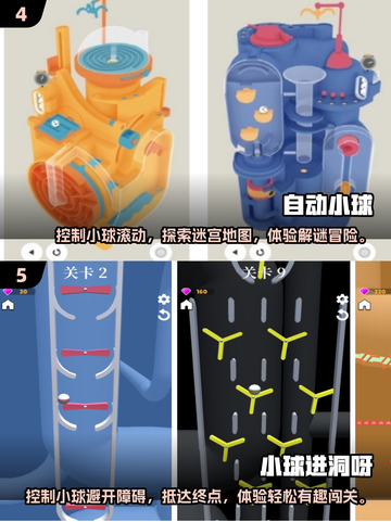 🔥小球滚起来！2025最热门闯关手游合集✨截图3