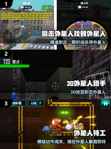 🎯2025最火外星人射击手游曝光！截图2
