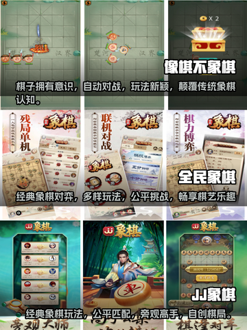 🔥2023最受欢迎象棋游戏排行榜✨截图2