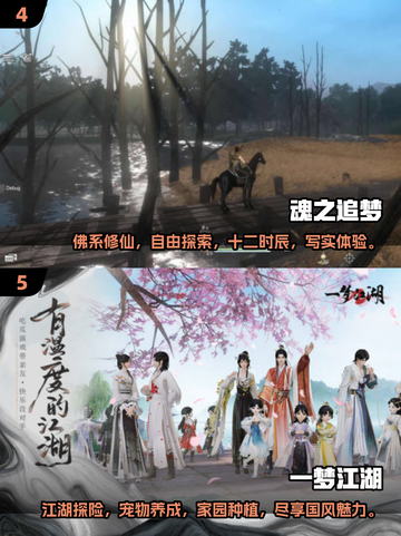 🔥2025必玩古风RPG游戏合集💥截图3