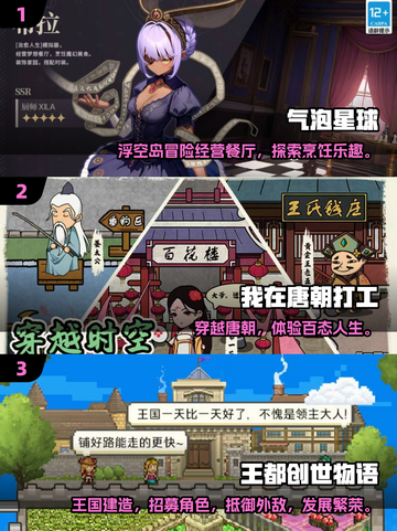 🔥2025必玩休闲挂机手游榜单来袭！🎮截图2