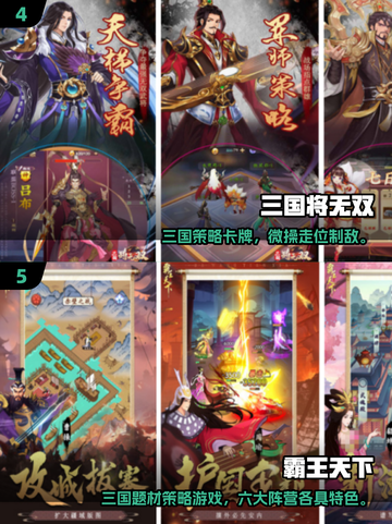 🔥2025最热三国卡牌手游榜单出炉！🎮截图3