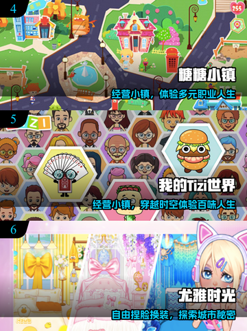 🔥2025最火托卡游戏推荐💥截图3