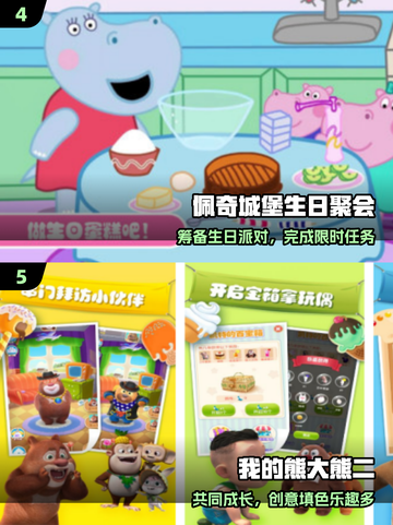 🔥2025最火汤姆猫游戏TOP榜💥截图3