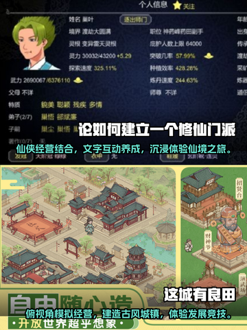 古风经营游戏推荐🔥2024必玩清单！截图3