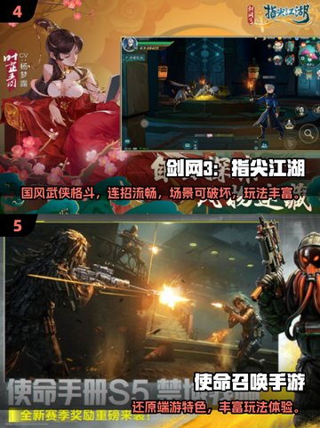 🔥2025必玩PC移植手游推荐！🎮截图3