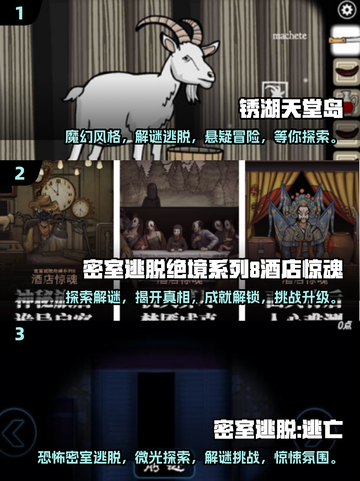 密室逃脱手游推荐🔥2025年最耐玩的轻微版来了！🎮截图2