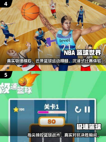 🏀2025必玩篮球游戏🔥NBA联赛等你来战！截图3