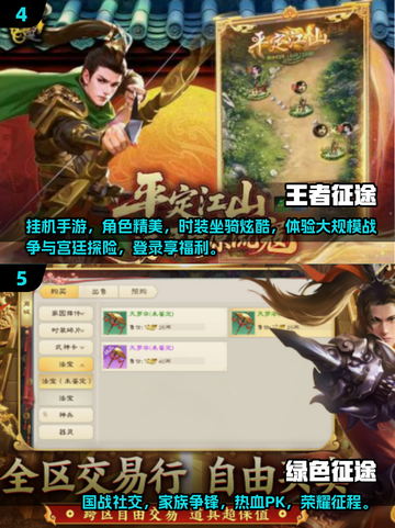 🔥巨人网络爆火手游全盘点！2025免费畅玩推荐🎮截图3
