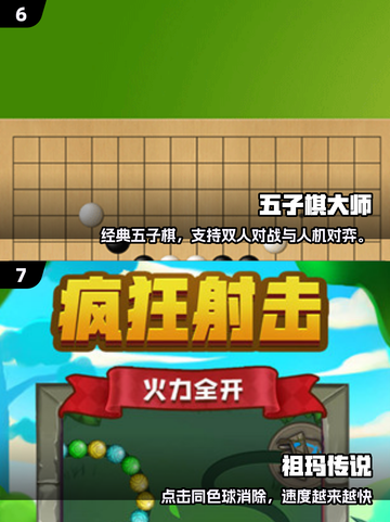 80后童年回忆杀！🌾🎮截图4